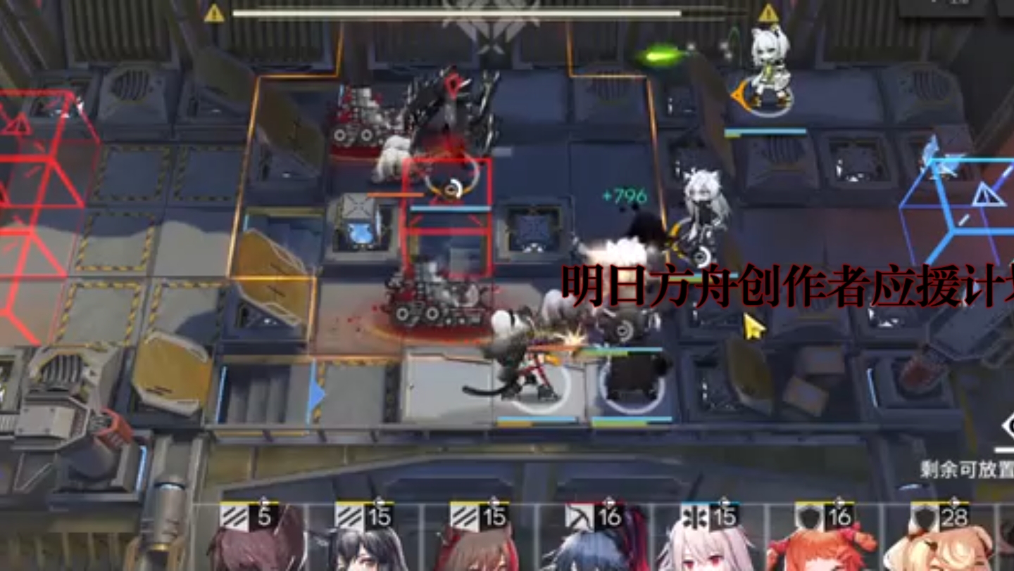 明日方舟创作者应援计划:4明日方舟画中人复刻wr-7低配作业游戏精彩