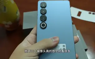 Télécharger la video: 魅族21Pro开箱，真的好长