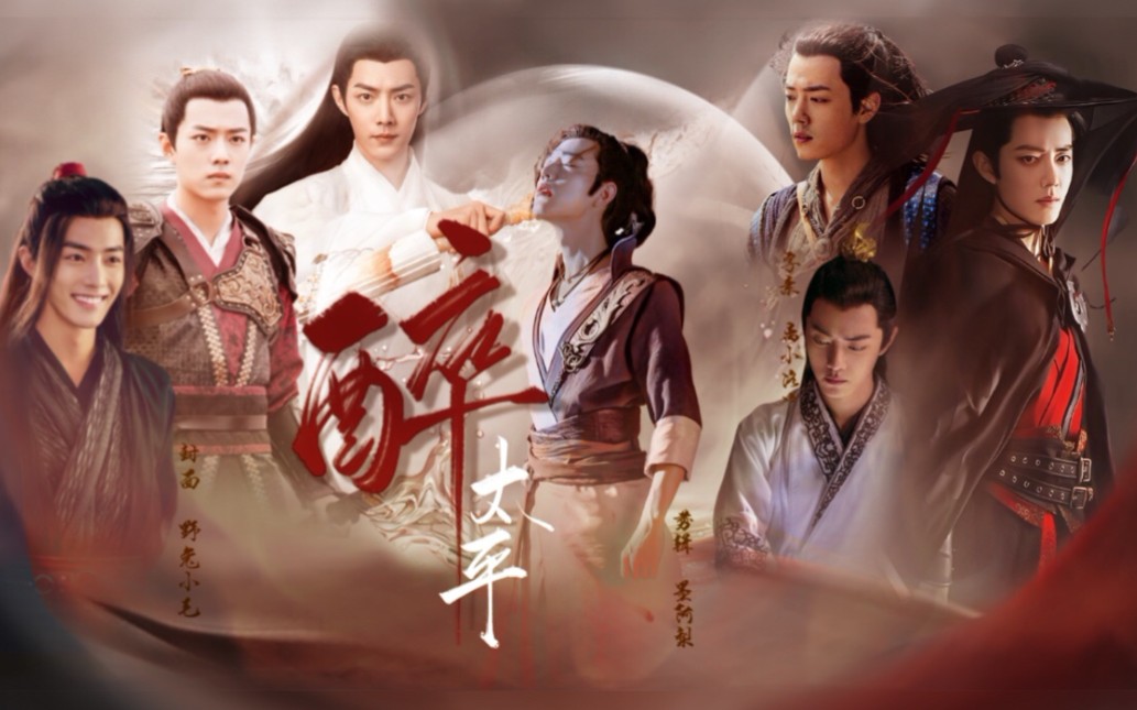 【肖战/古装群像混剪】53s后高能颤栗!