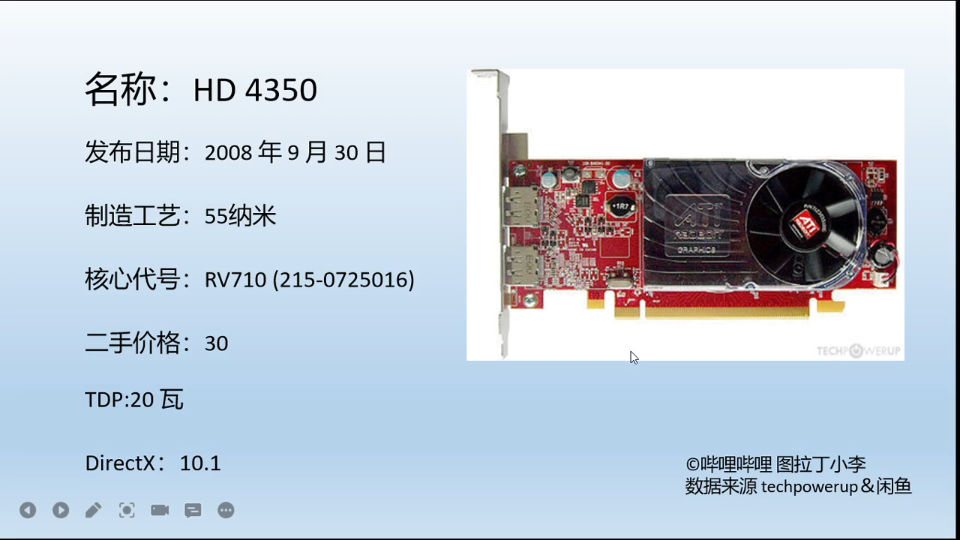 AMD HD4000系列显卡发展史哔哩哔哩bilibili