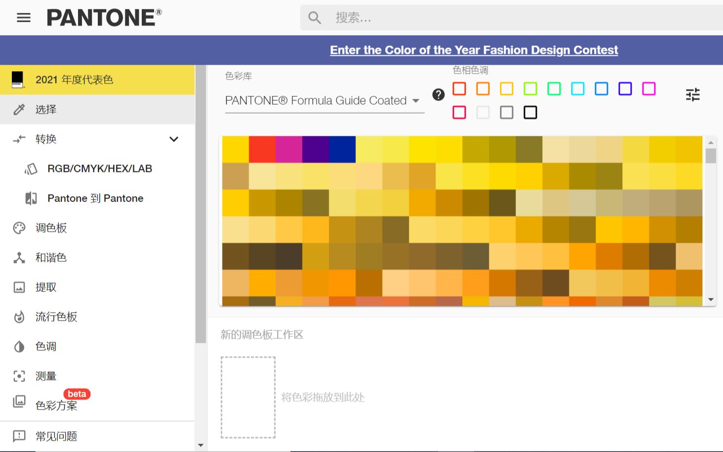 Pantone Connect网页版入门之电子色库哔哩哔哩bilibili