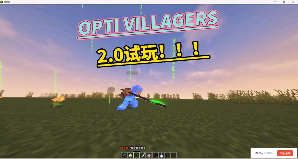 [图]Opti Villagers  2.0  三连进群973804304