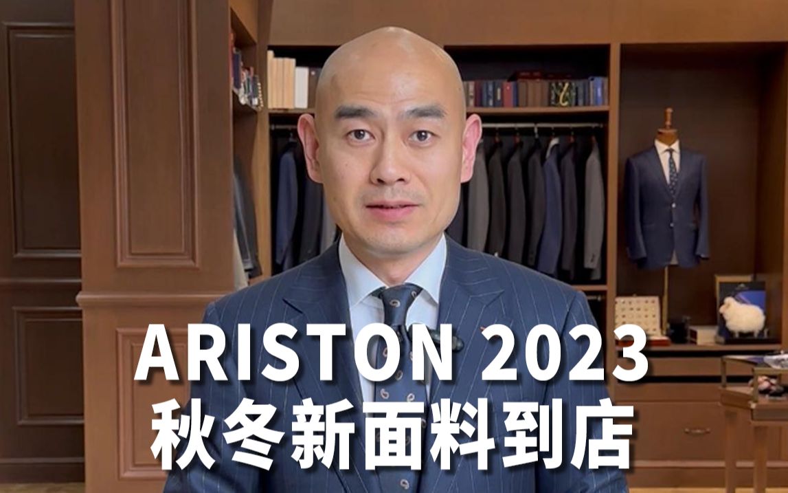 阿里斯顿ARISTON 2023秋冬新款推荐哔哩哔哩bilibili