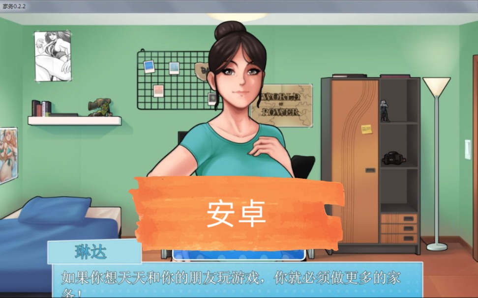 [图]【安卓】家务：House Chores Ver5.1 官方英文版