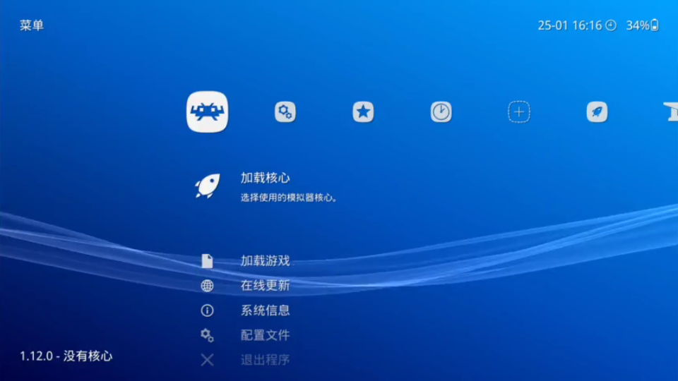 [图]RetroArch 手柄快捷键设置