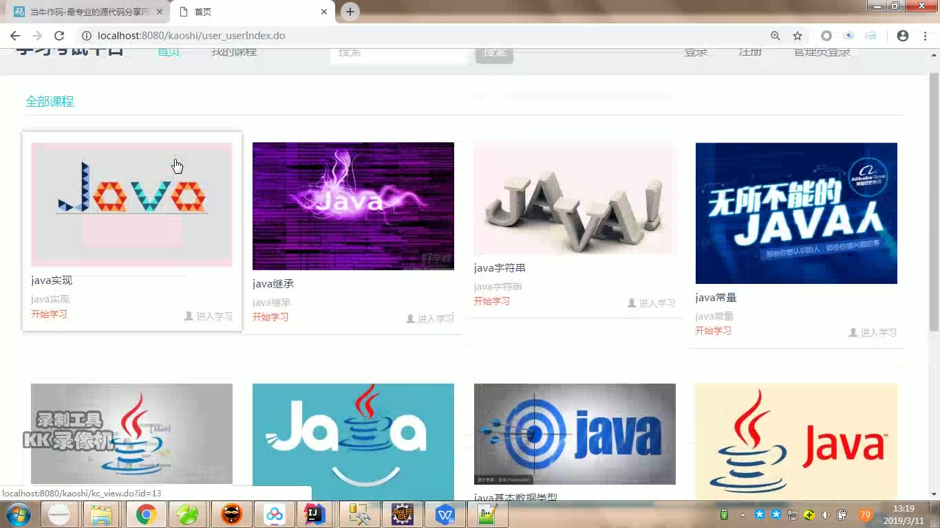 java+ssh+mysql在线学习考试系统哔哩哔哩bilibili