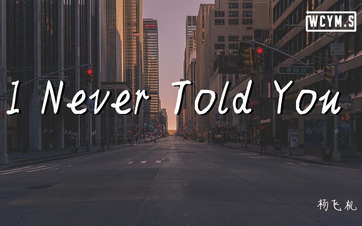 [图]杨飞机 - I Never Told You【動態歌詞/Lyrics Video】