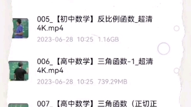 [图]宋浩专升本全程班