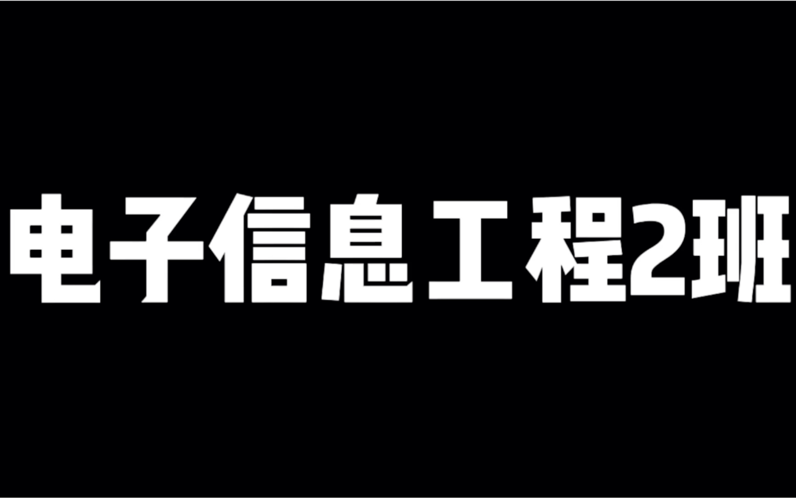 广东科技学院~校园三风主题创作大赛哔哩哔哩bilibili