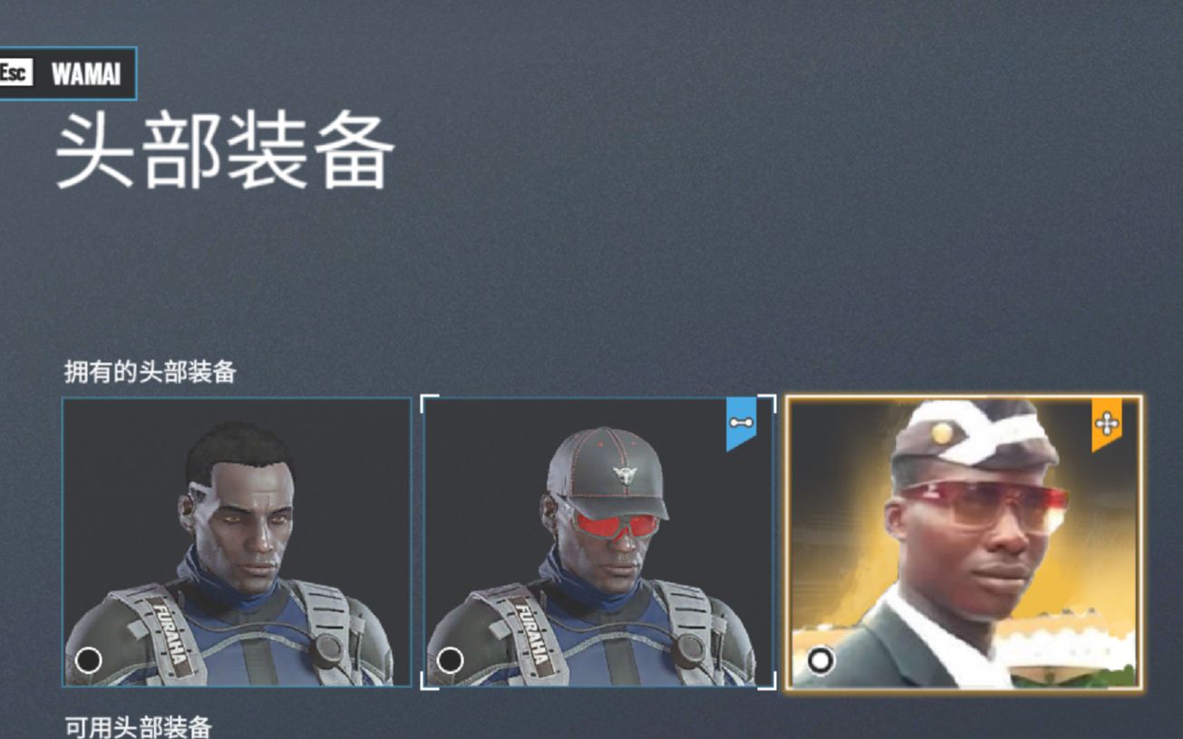 wamai 精 英 皮 肤 泄 露【彩虹六号】