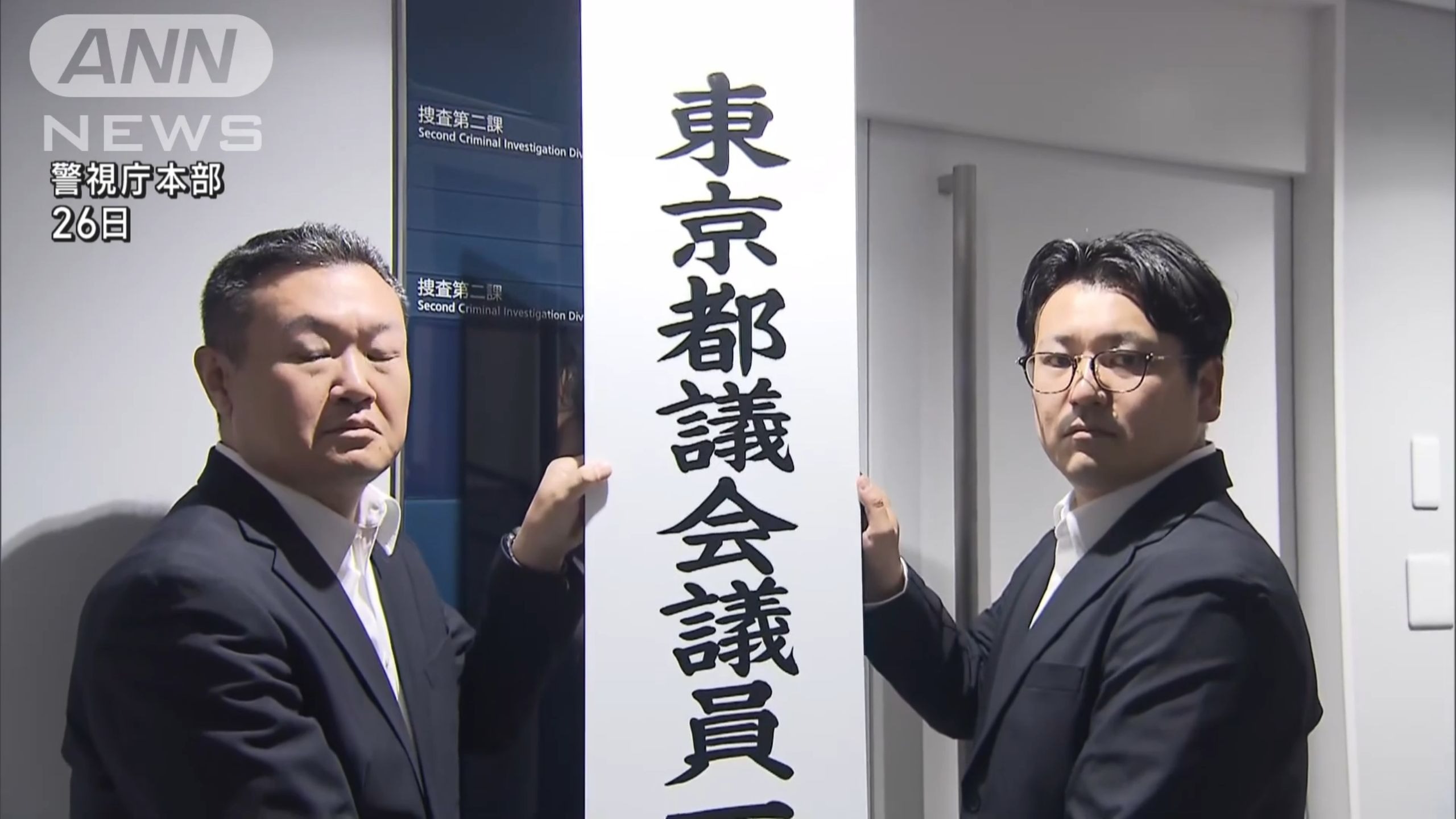 警视厅成立由2000人组成的东京都议会一般选举违法查处本部