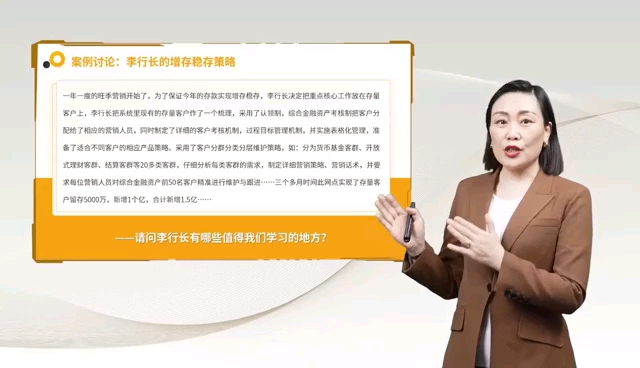 银行网点服务管理专家—客户分层分类维护管理与不同场景营销技巧哔哩哔哩bilibili