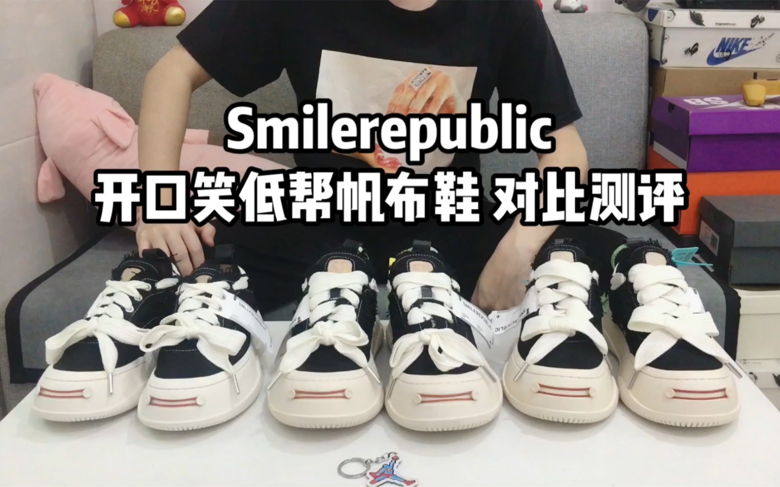 Smilerepublic 开口笑低帮帆布鞋 对比测评哔哩哔哩bilibili