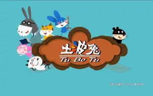 Descargar video: 土波兔之好好习惯 02