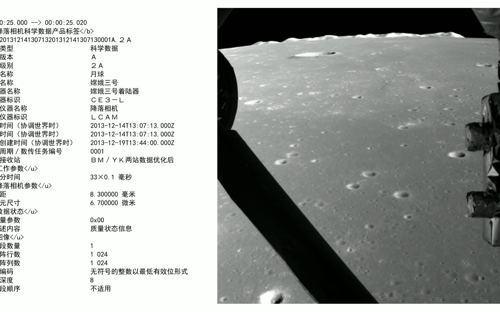 嫦娥三号落月视频(降落相机科学数据合成 CE3LLCAM50fps)哔哩哔哩bilibili