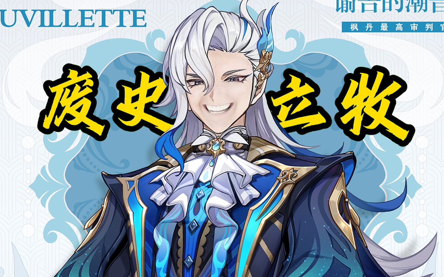 关于那维莱特就是刘焉的论证