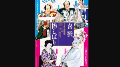 若山富三郎/-哔哩哔哩_Bilibili
