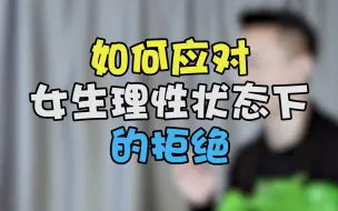 Download Video: 表白被拒绝后这样聊天，女生反追并求复合！！