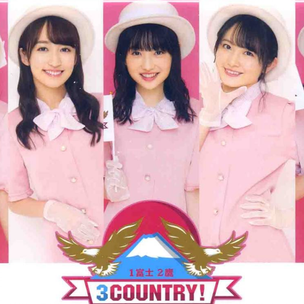 Country Girls ファンクラブツアー in 静冈 “一富士 二鹰 三