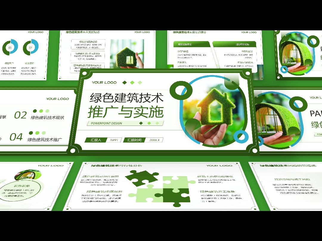 绿色技术推广与实践PPT模板分享【ppt模板分享】哔哩哔哩bilibili