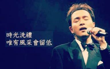 【张国荣】葬礼蓝调:告别(抖森朗读)哔哩哔哩bilibili