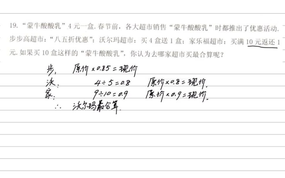 [图]2021《江声乐园》重难点内容解析：数学卷（一）第20题