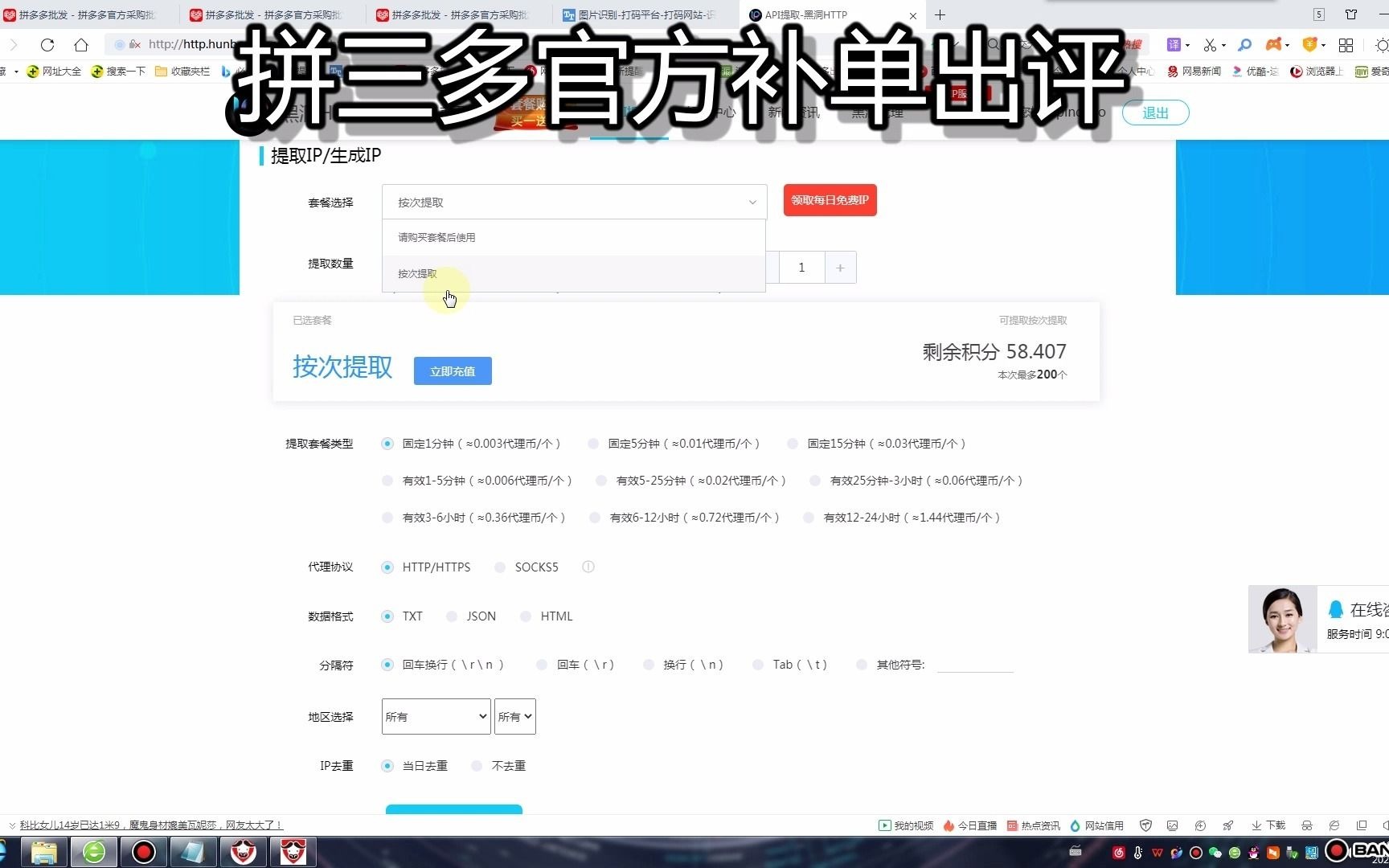 补单教程哔哩哔哩bilibili