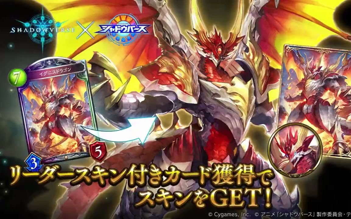 【影之诗】第21弹卡包「火神龙」主战者演示