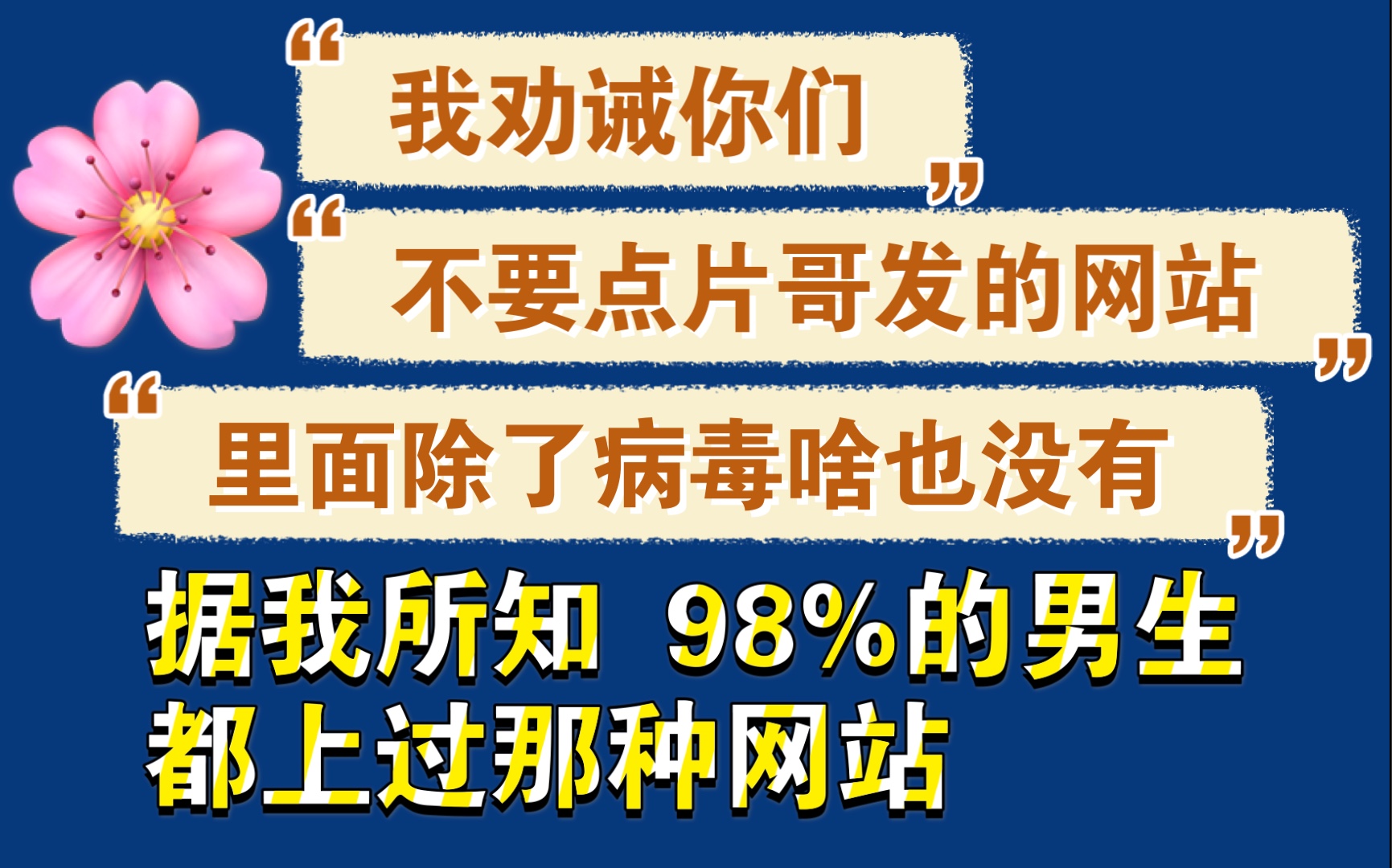 花少北:我是过来人,我人生中第一个qq号就是上那种网站被盗了的...哔哩哔哩bilibili