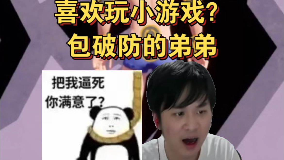 【罗太】最 会 摇 的 一 集