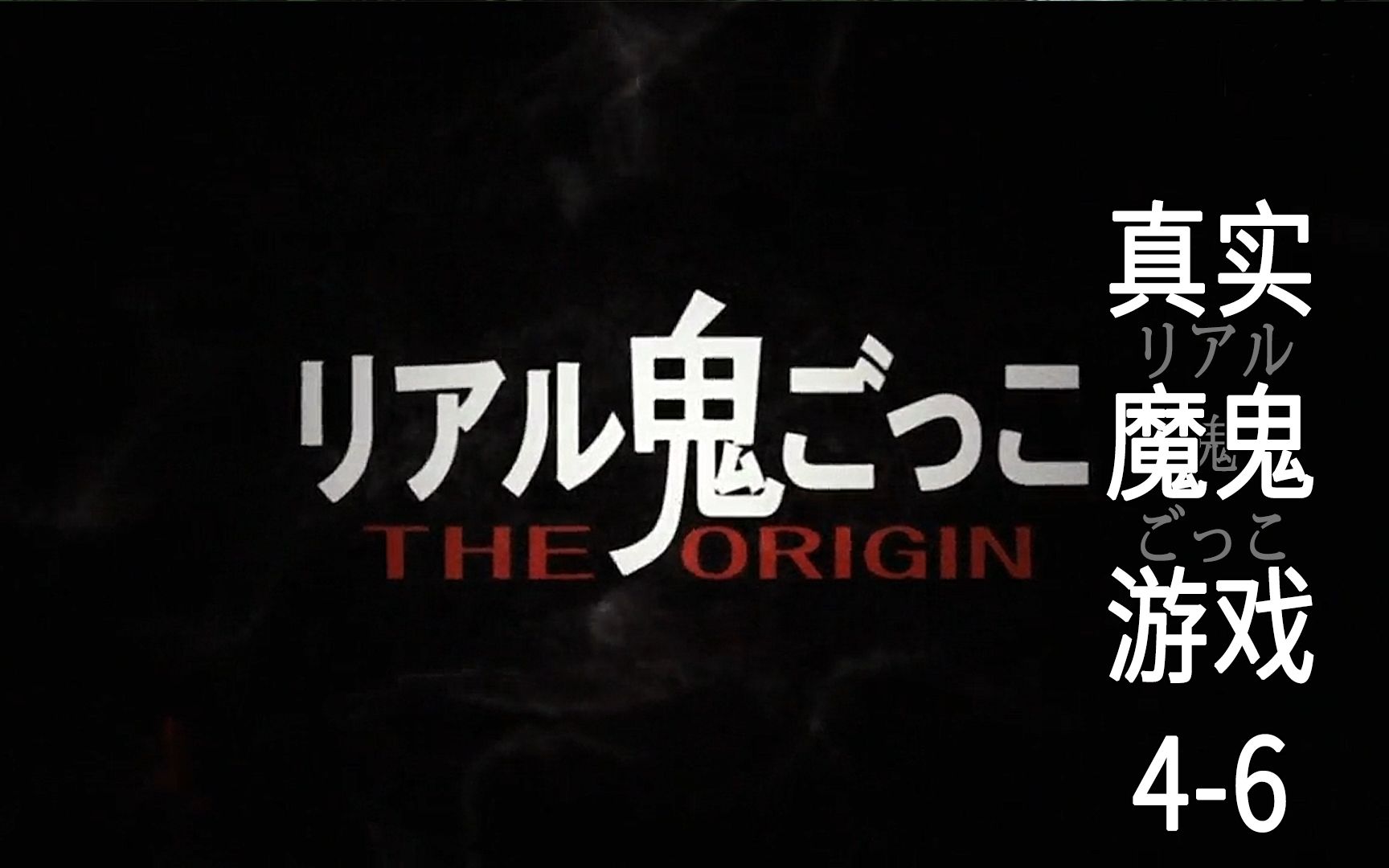 【特拉仔】《真实魔鬼游戏》EP2国王嫌和自己同姓的人太多,用一个星期,将500万人减少到了3个人哔哩哔哩bilibili