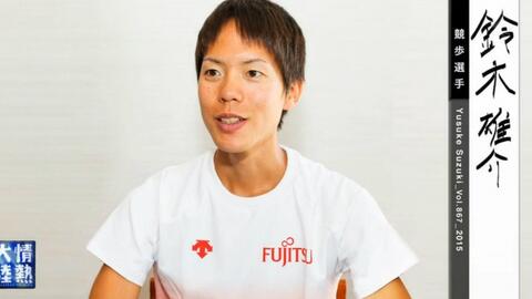 情热大陆 Jra第一个外国人骑手 生肉 哔哩哔哩