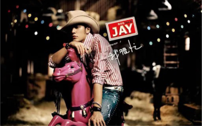 睡不着来个清唱系列彩虹周杰伦yyds高音没上去不好意思065463