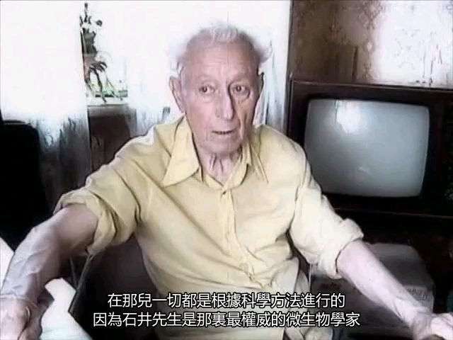 刀的哲学/731部队对当代日本医学进步的阐述