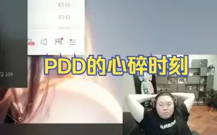 Descargar video: PDD暗黑4账号被封，号上一身极品装备，节目效果拉满