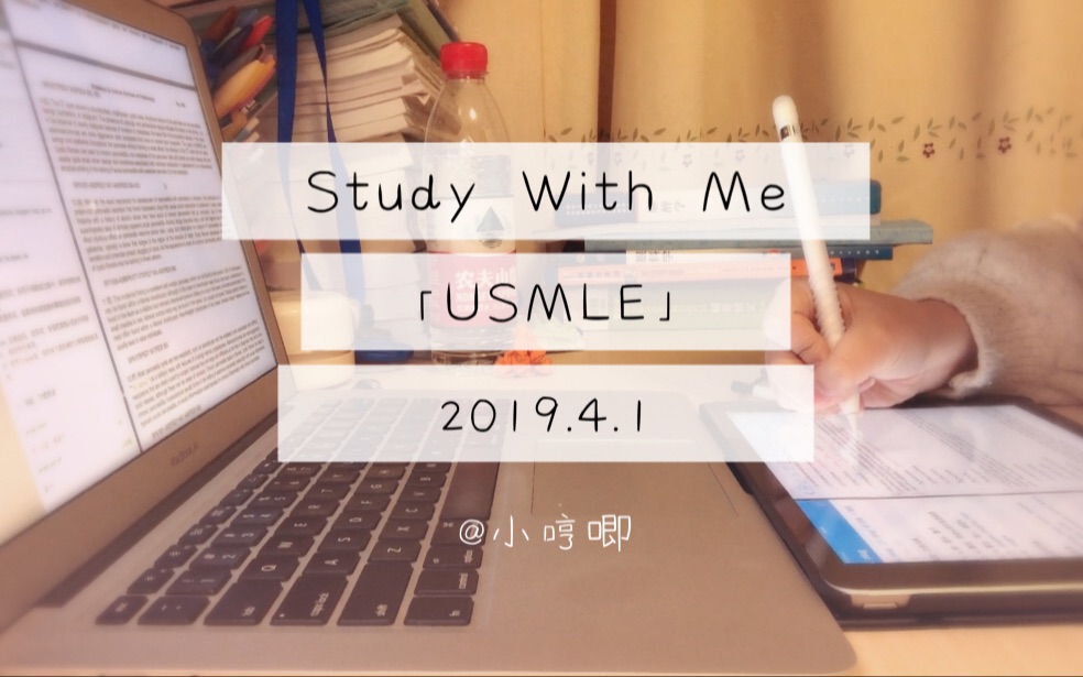 「小哼唧」Study With Me|医学生/实时学习1hour/USMLE/Pathology/Pancreas哔哩哔哩bilibili