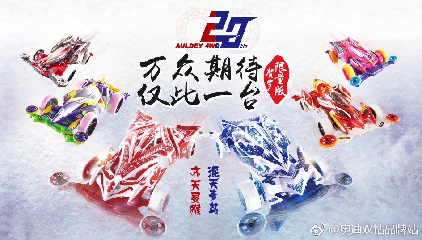 大型纪录片 奥迪双钻四驱车 新梦之队传奇