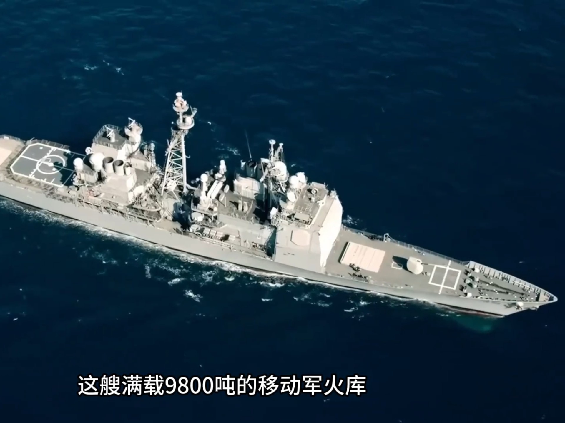 提康德罗加级巡洋舰