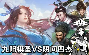 Descargar video: “阴阳棋魔”卢弈VS老牌阴间武将！三国战鹰强度被高估？但够拿捏许劭了！