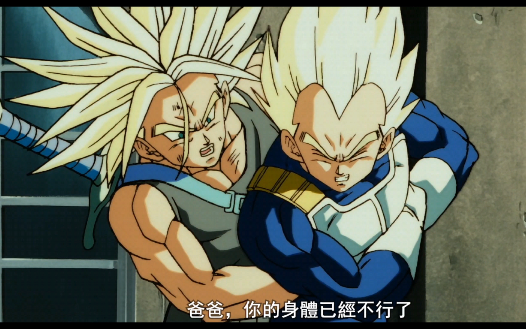 贝吉塔对特兰克斯从未宣之于口的父爱,在这一刻体现得淋漓尽致!