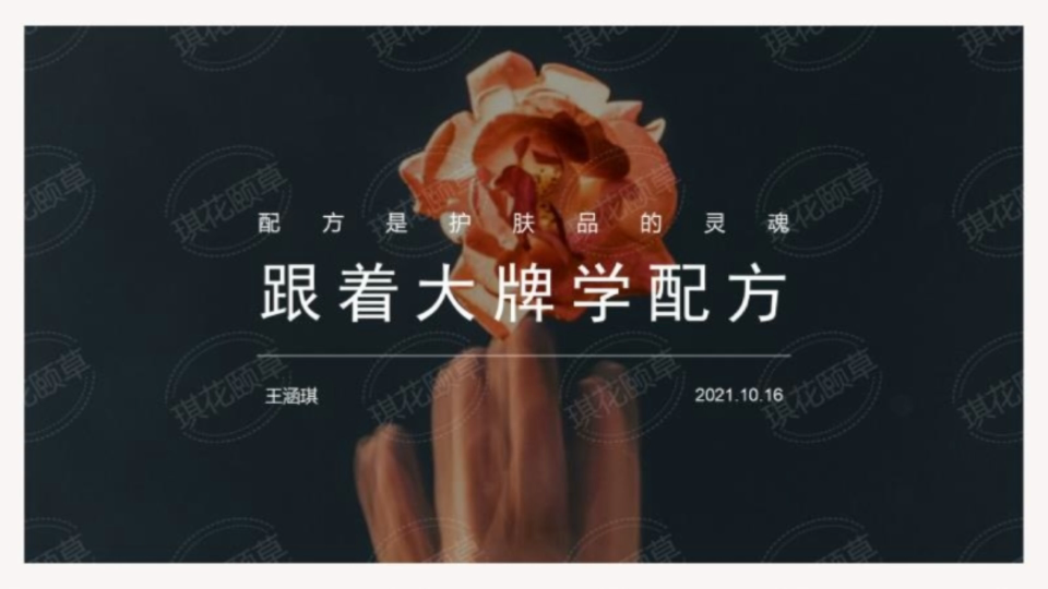 跟着大牌学配方科颜氏橄榄油滋润洗发水哔哩哔哩bilibili