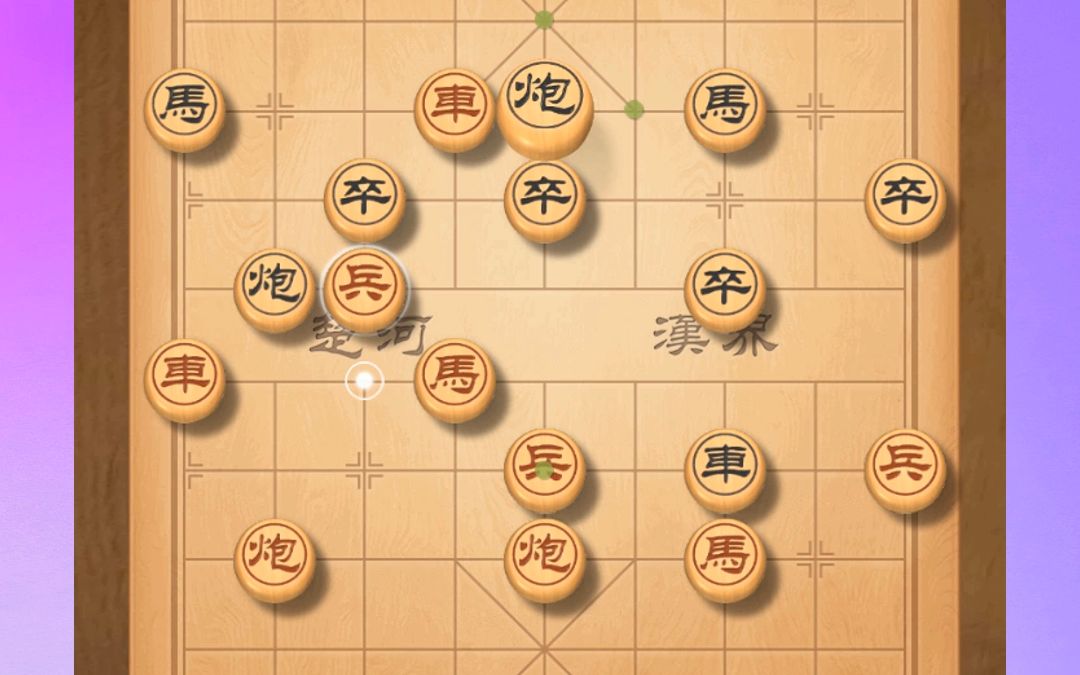 [图]东邪象棋橘中秘全集，中国象棋中炮顺炮开局20