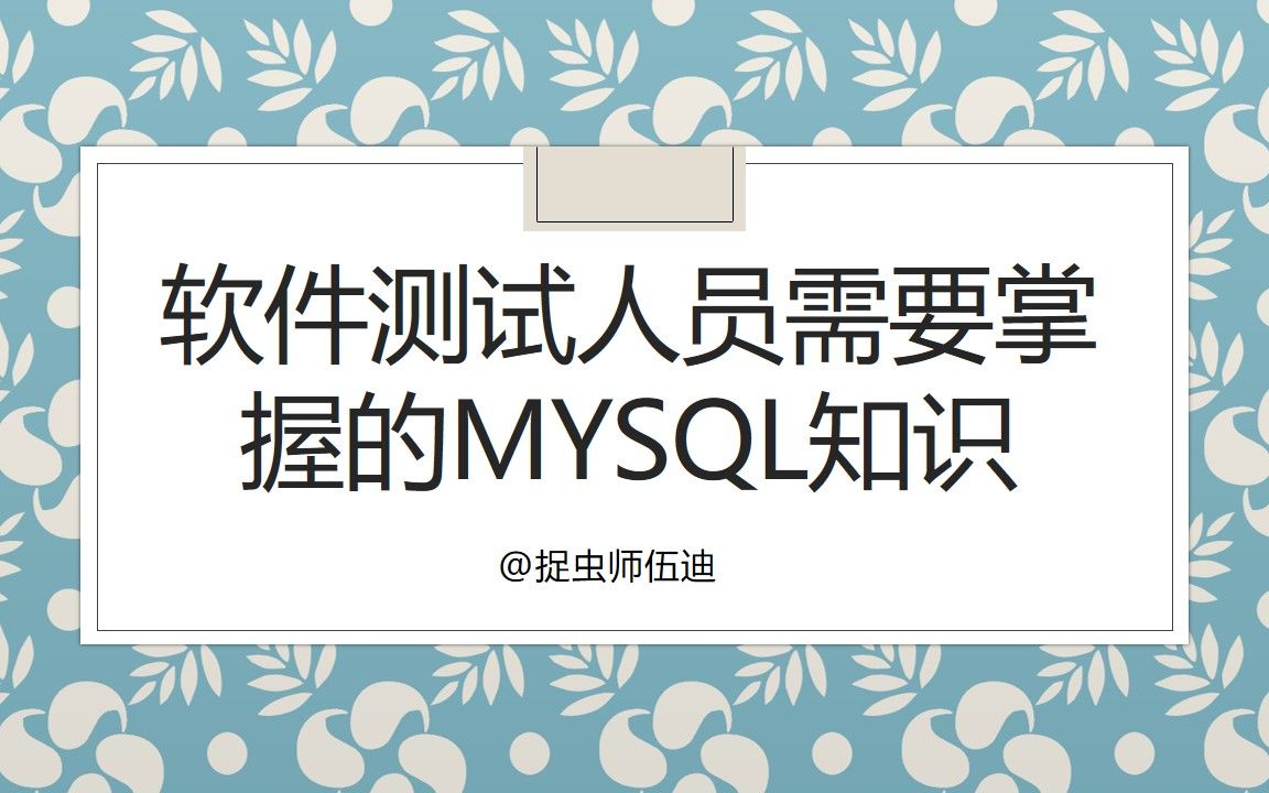 MySQL31查询平均成绩大于80分的学生姓名及平均成绩哔哩哔哩bilibili