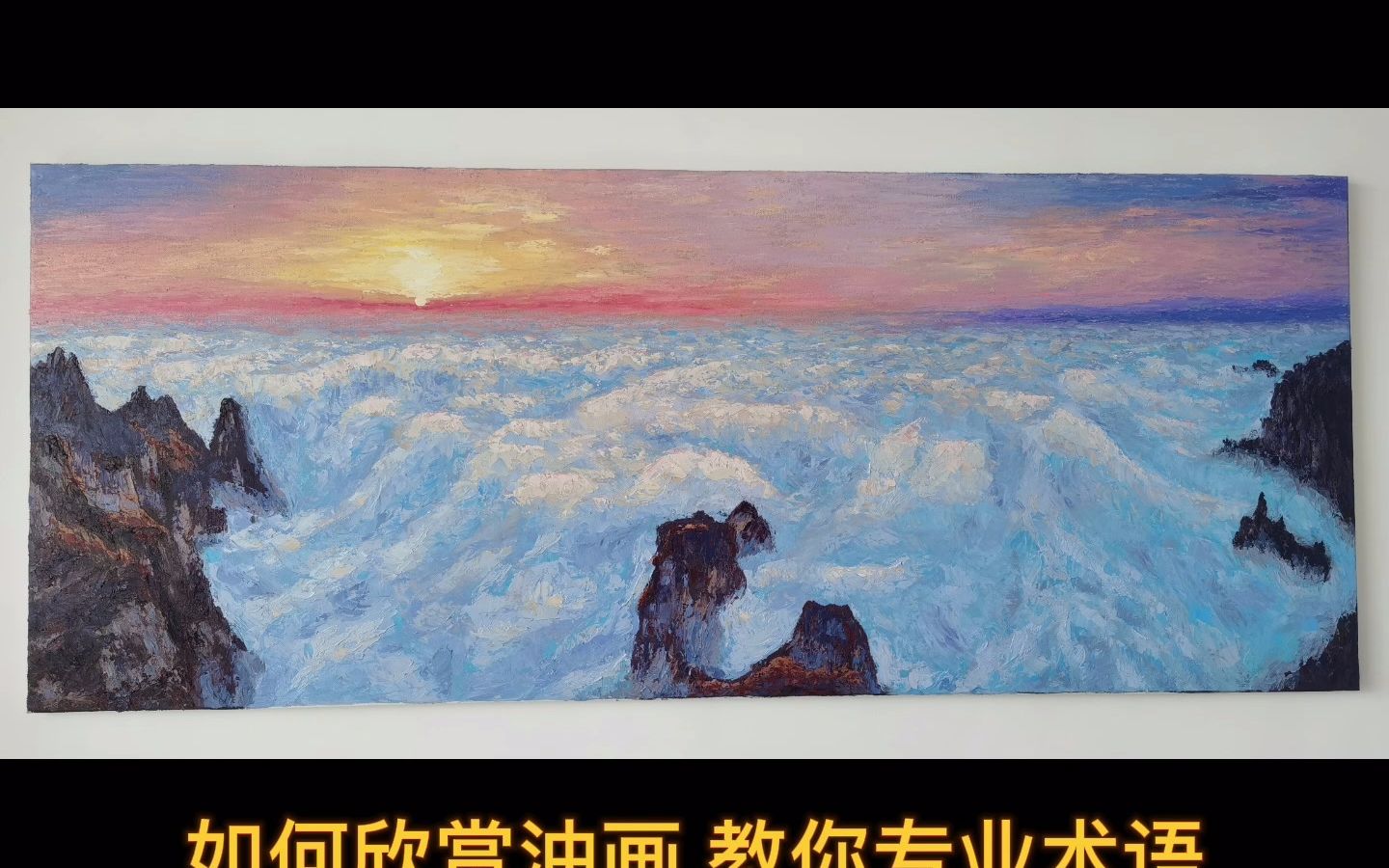 [图]如何欣赏油画？