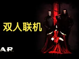 Download Video: 【硬汉阿雷】极度恐慌3联机娱乐01期双人战役