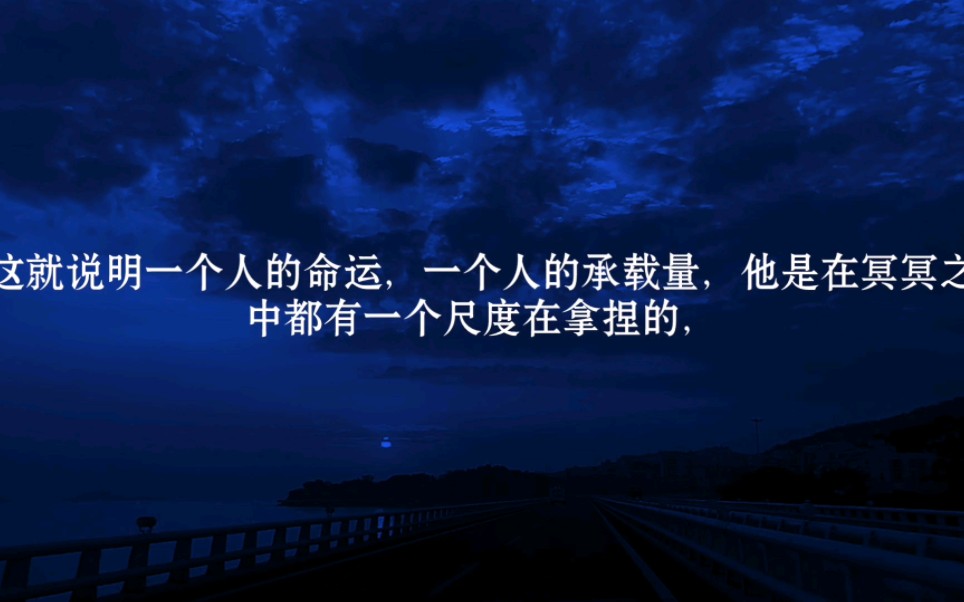 褚小者不可以怀大,绠短者不可以汲深,心已死,物以灭,何来烦恼哔哩哔哩bilibili