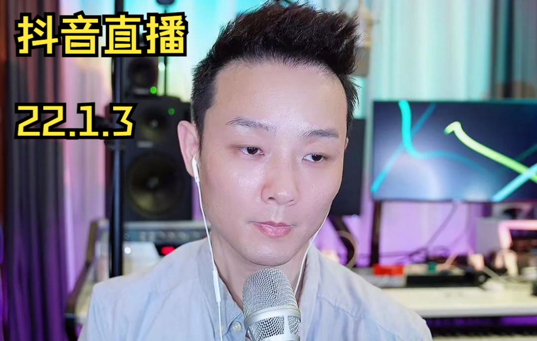 【曾一鸣】2022年1月3日直播录像