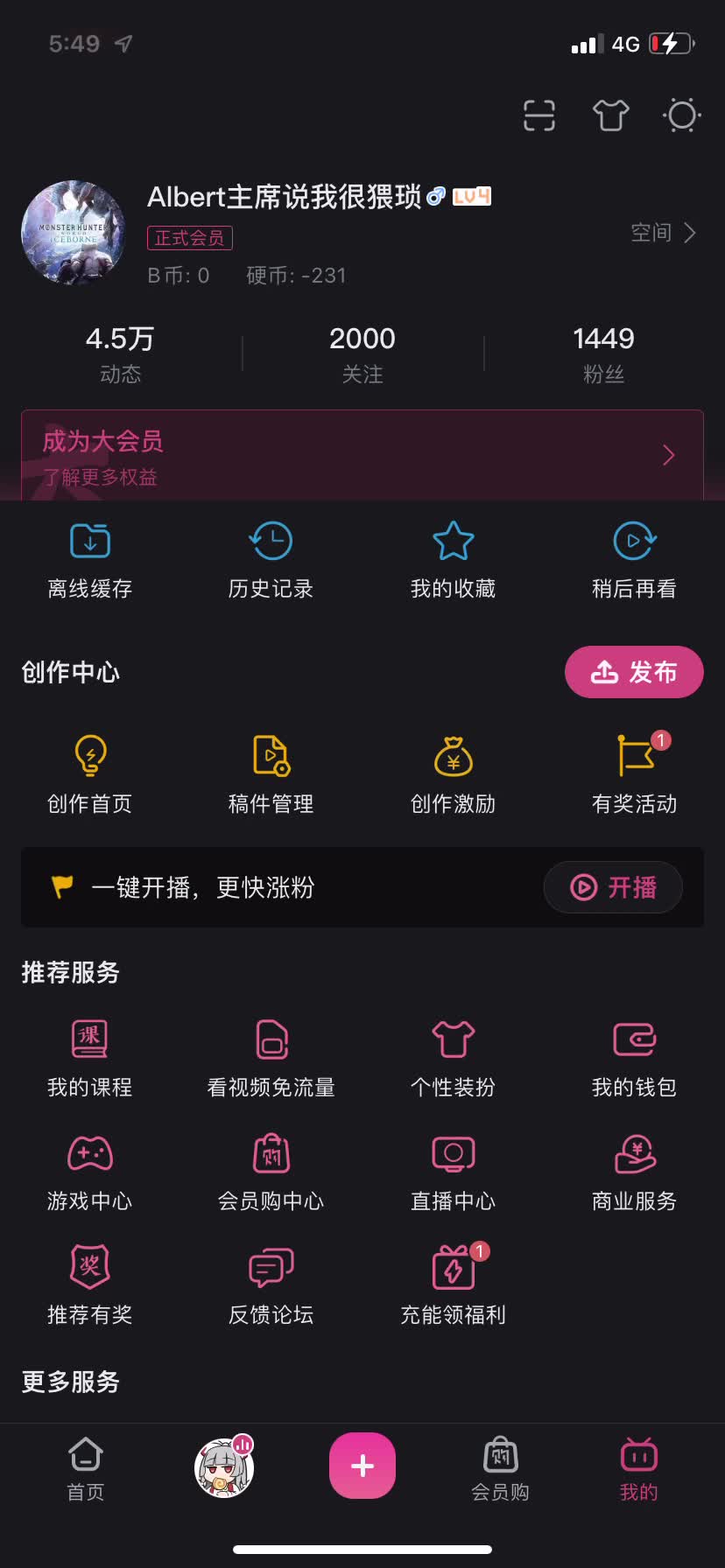 哔哩哔哩怎么删除自己的作品哔哩哔哩bilibili