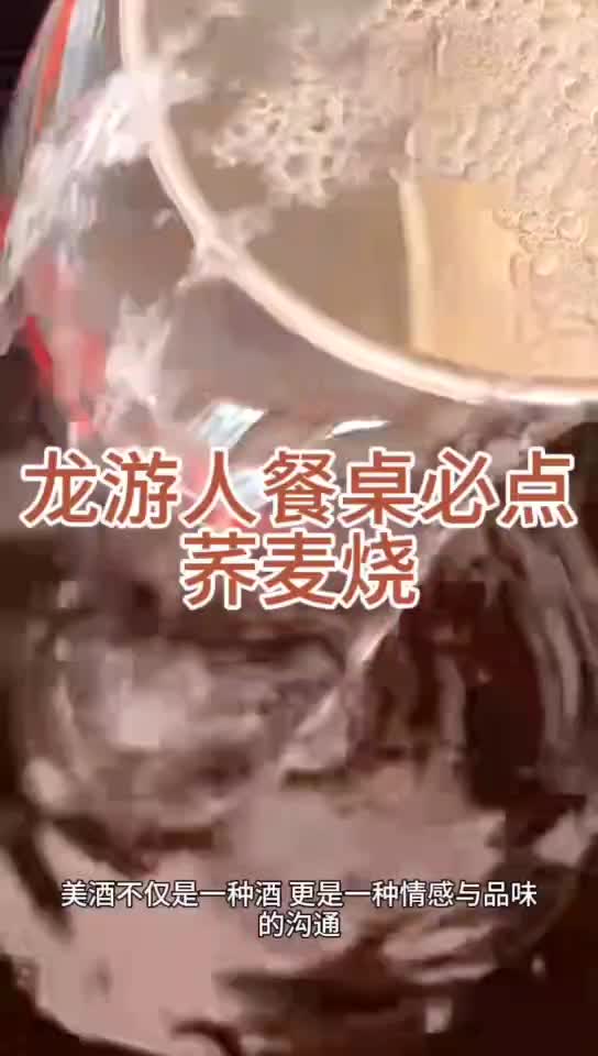 荞麦酒 配料表只有粮食和水 口感醇厚悠长哔哩哔哩bilibili