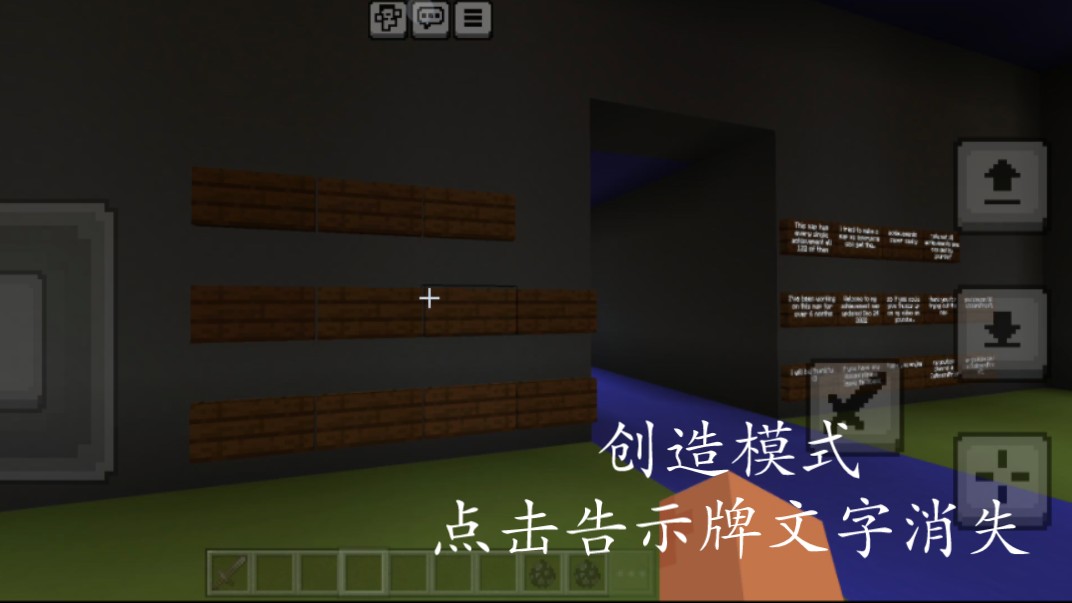 【我的世界】1.21.2基岩版bug/特性反馈:创造模式点击告示牌文字消失
